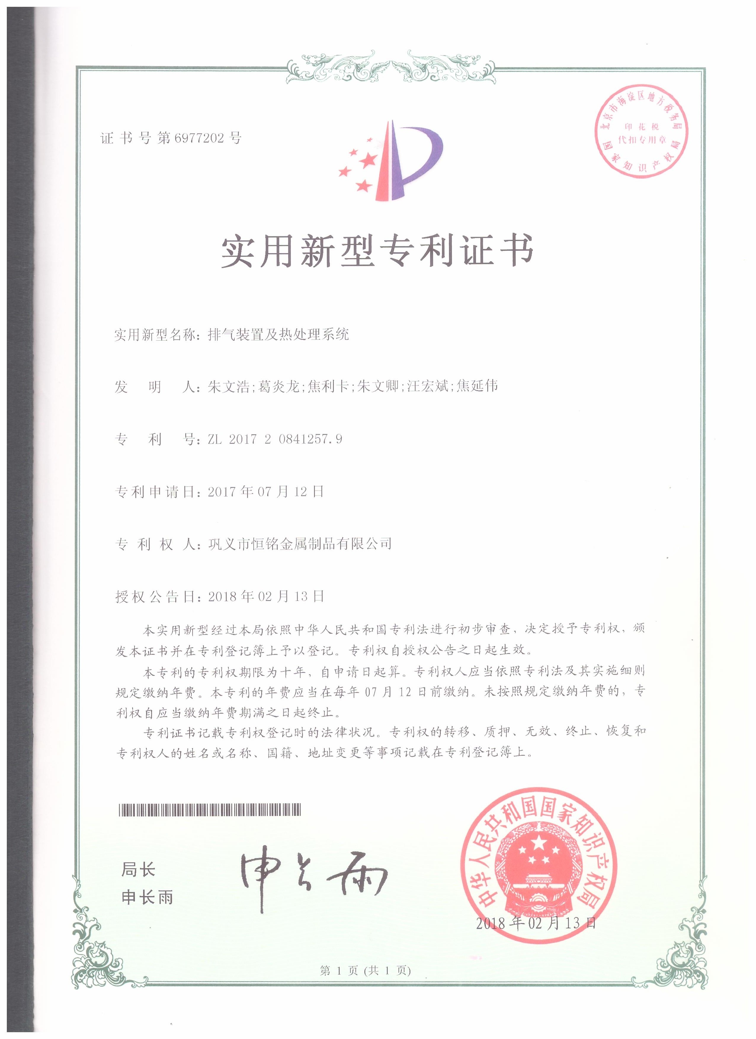 排氣裝置及熱處理系統(tǒng)